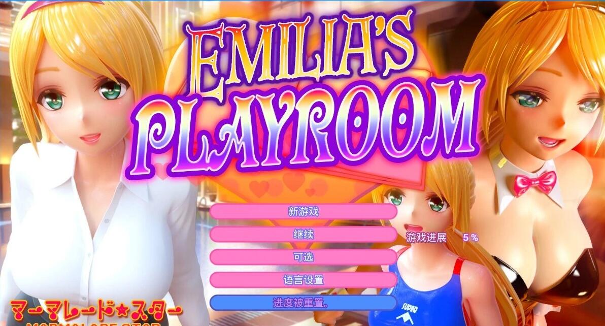 【PC/VR/3D/SLG/中文】艾米莉亚的游戏室 V1.5 STEAM官方中文版+DLC+VR版【8.5G】