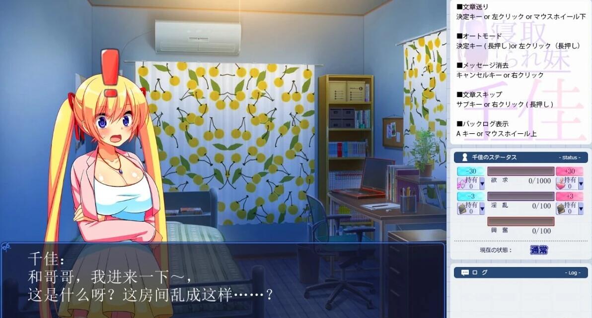 【PC/2D/SLG/汉化】妹妹千佳~傲娇妹妹在自己不知情被推~AI汉化版【800M】