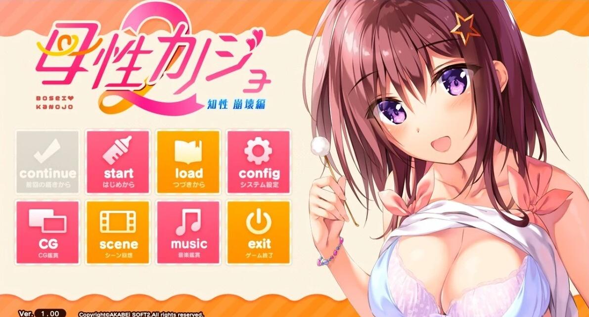 【PC/2D/ADV/汉化】母性女友呵护有加 1+2 精翻汉化版【2G】