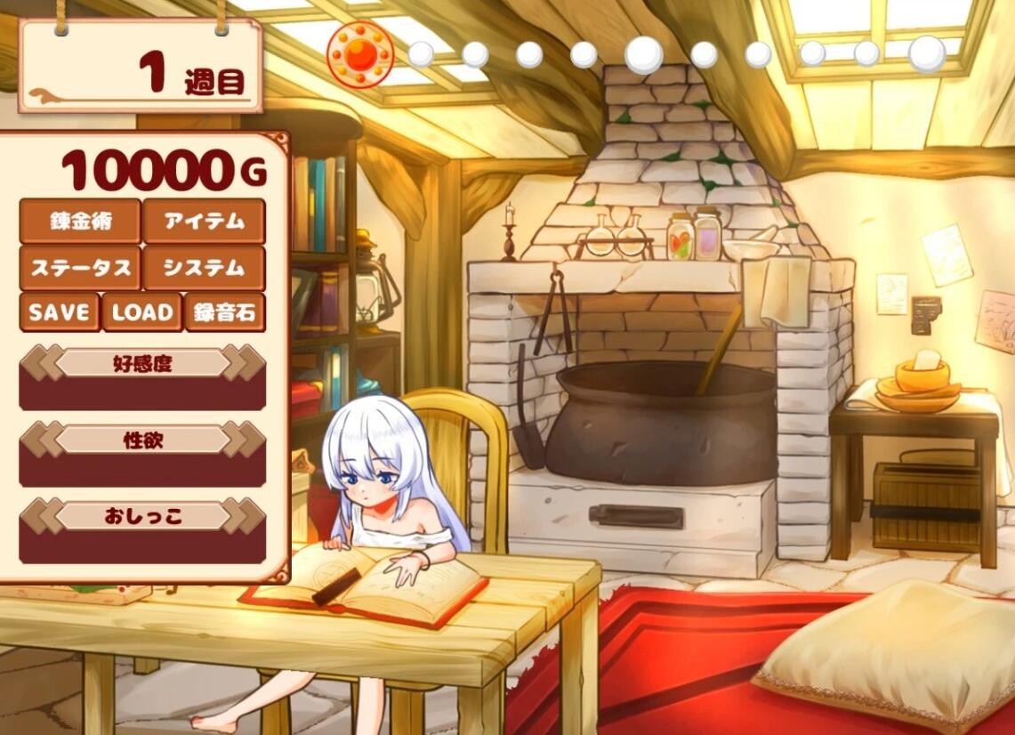 【PC/2D/RPG/汉化】与人造人一起的生活 AI汉化版+全回想存档【1G】