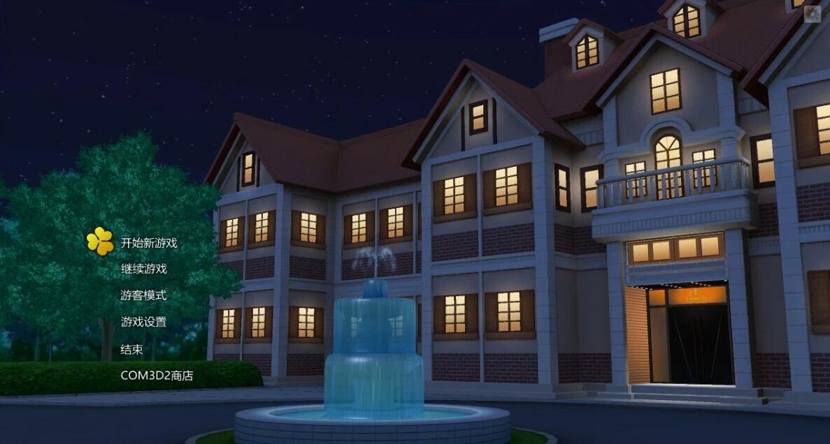 【SVIP/PC/3D/汉化】定制女仆2.5 COM3D V3.28.2 中文整合版[全插件/MOD/性格]【300G】