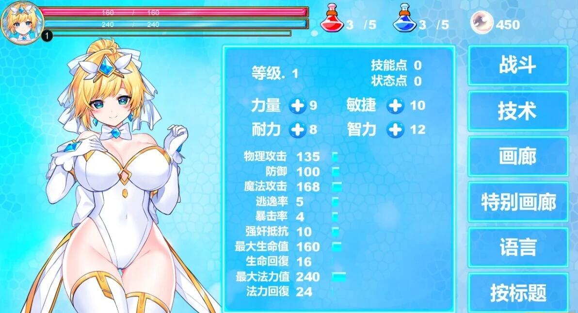 【PC/2D/日式ACT/中文】魔法天使精灵花Magical Angel Fairy Princess V0083 官中【990M】