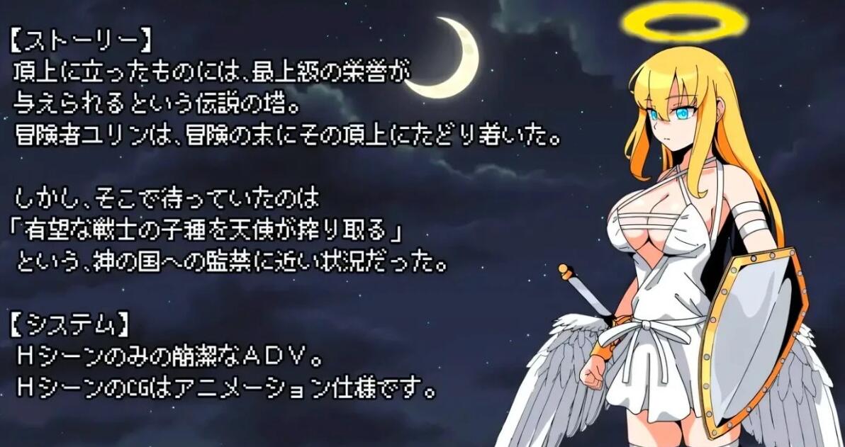 【PC/2D/RPG/汉化】天堂之塔 AI汉化版【300M】