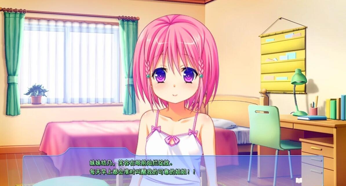 【PC/2D/GAL/汉化】夏空明日星 AI汉化版【2.4G】