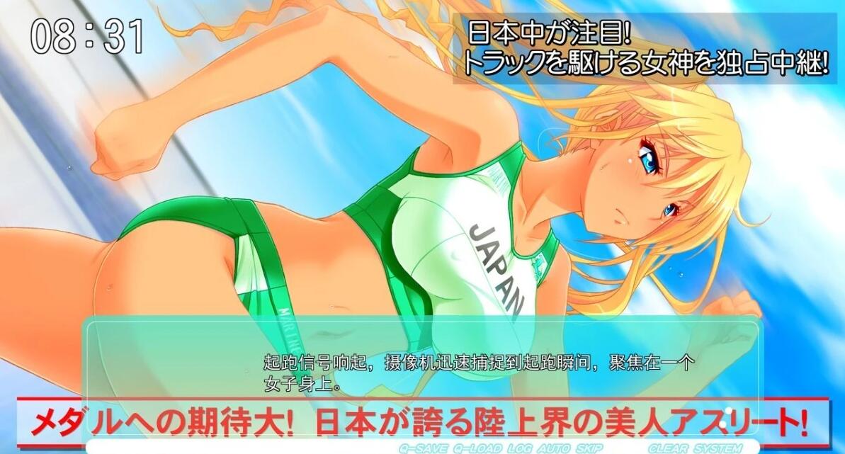 【PC/2D/ADV/汉化】榨○运动员!大欧派奖牌得主的训练营 AI汉化版+存档【4.2G】