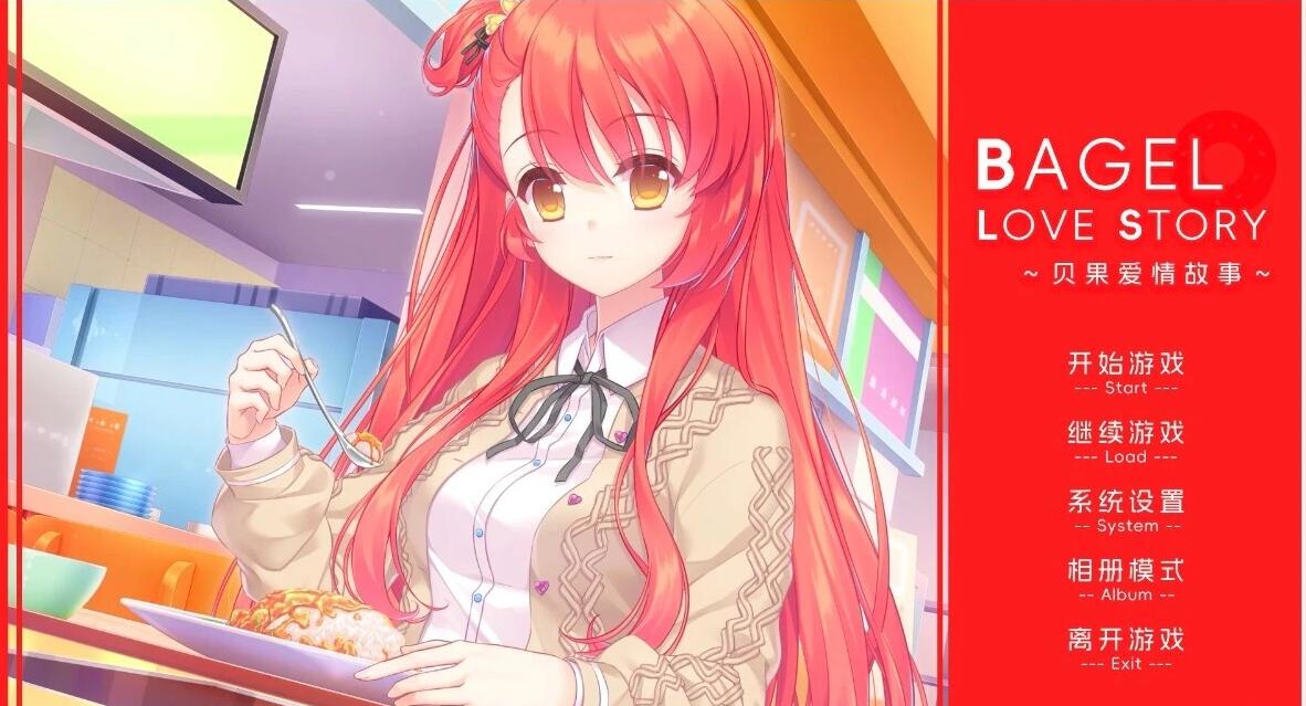 【PC/2D/AVG/中文/中文CV】贝果爱情故事 STEAM官方中文版【1.2G】