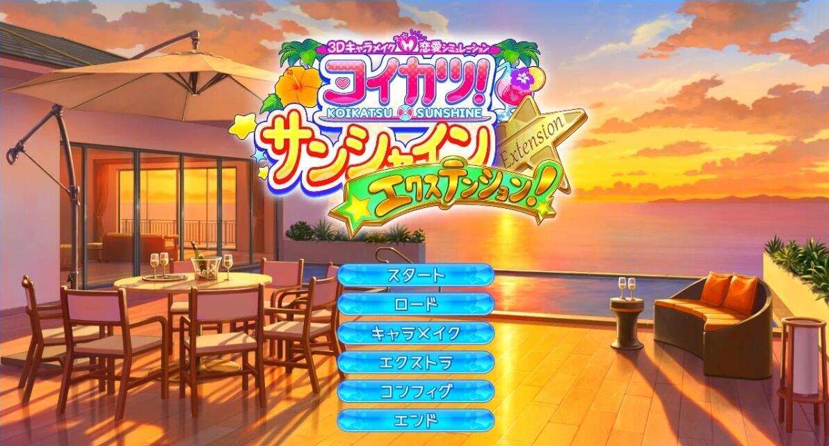 【SVIP/PC/3D/SLG/中文】[Illusion]i社 恋活/恋爱活动 1+2-Sunshine 2024年06月中文MOD整合版【188G】