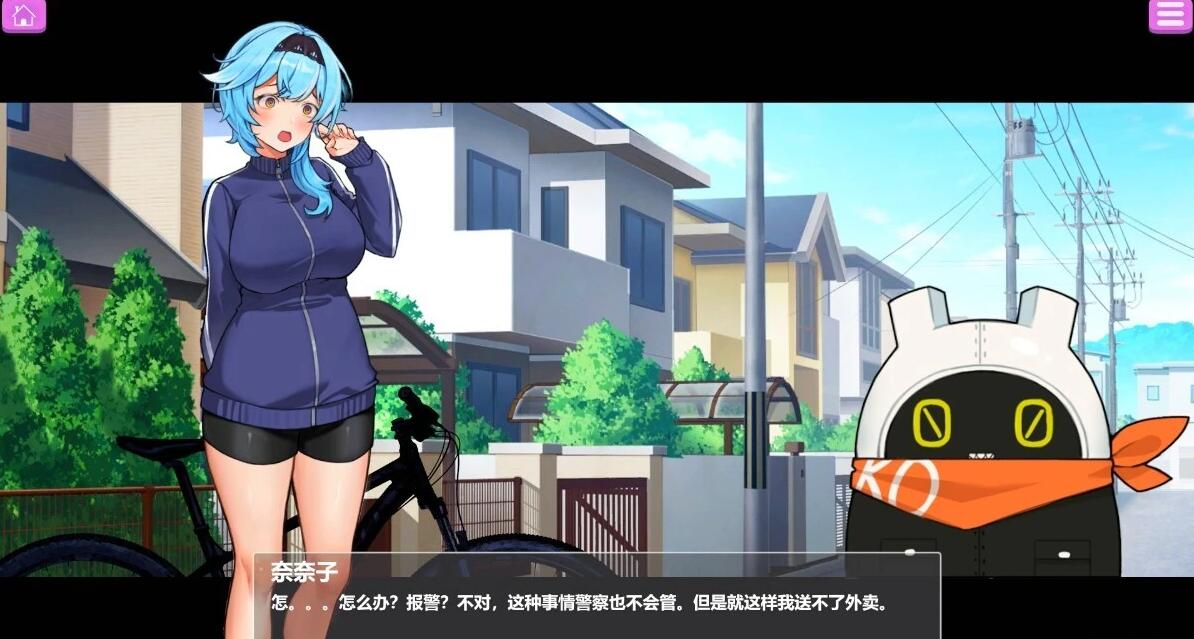 【PC/2D/SLG/中文】暴露巨汝快递员-无法忍受而堕落~DL官方中文版【940M】