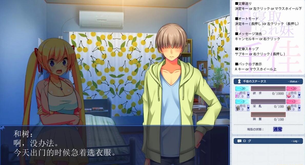 【PC/2D/SLG/汉化】妹妹千佳~傲娇妹妹在自己不知情被推~AI汉化版【800M】