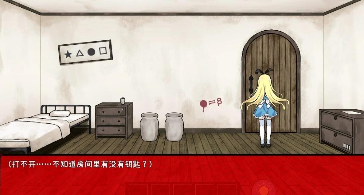 【PC/2D/SLG/中文】梦狱之国的爱丽丝-猎奇密室逃脱游戏 STEAM官中版【460M】