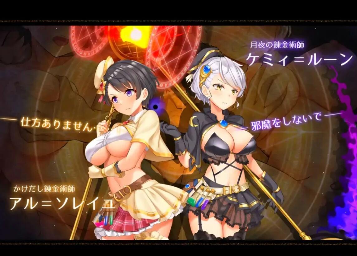 【PC/2D/RPG/汉化】阿尔忒弥斯之珠～炼金术师与黄金亡都 AI汉化+存档【7G】