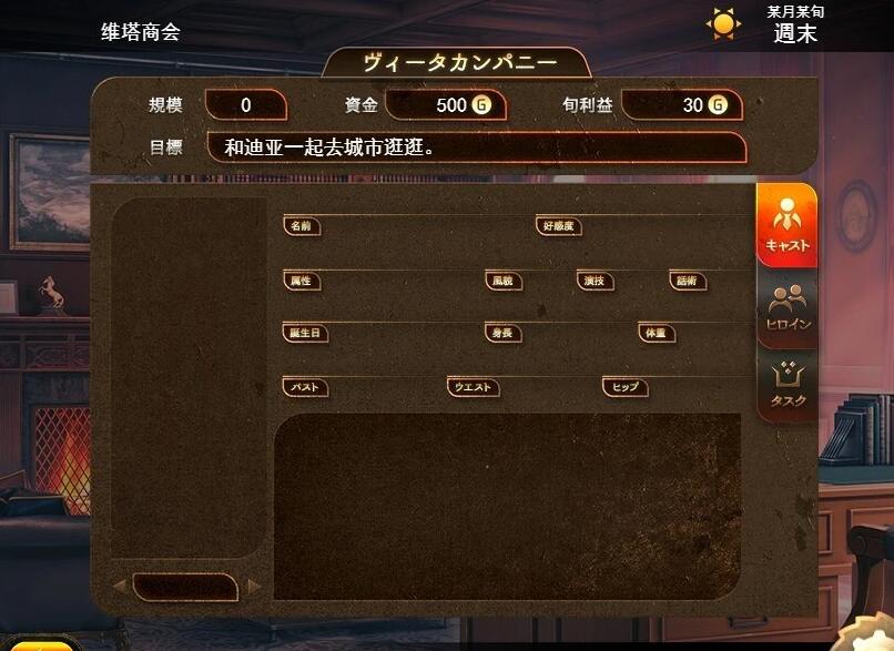 【PC/2D/RPG/汉化】魅魔公司 AI汉化版+全回想存档【1G】