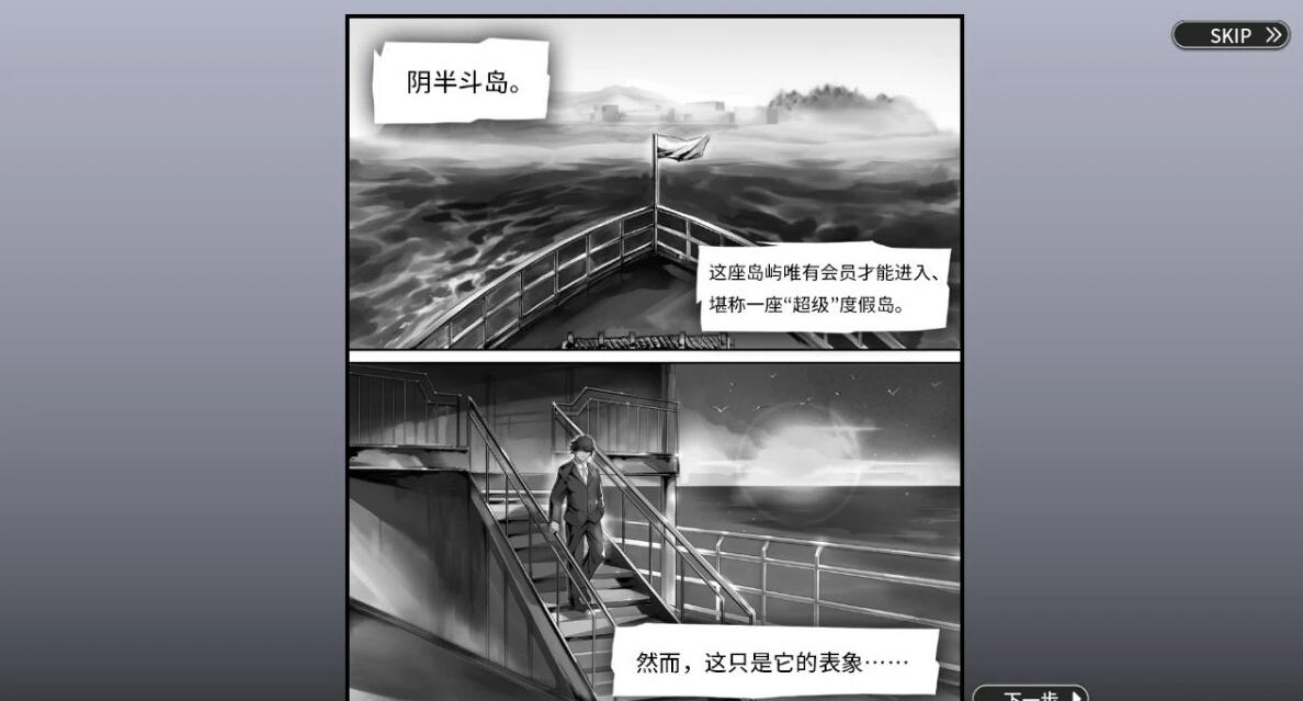 【PC/3D/SLG/中文】复仇天堂〜祖父的遗产竟是秘密组织 V1.10 DL官中版【3.1G】