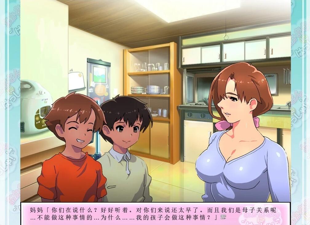 【PC/2D/ADV/汉化】おかあさんにはっしゃ! 汉化版【220M】