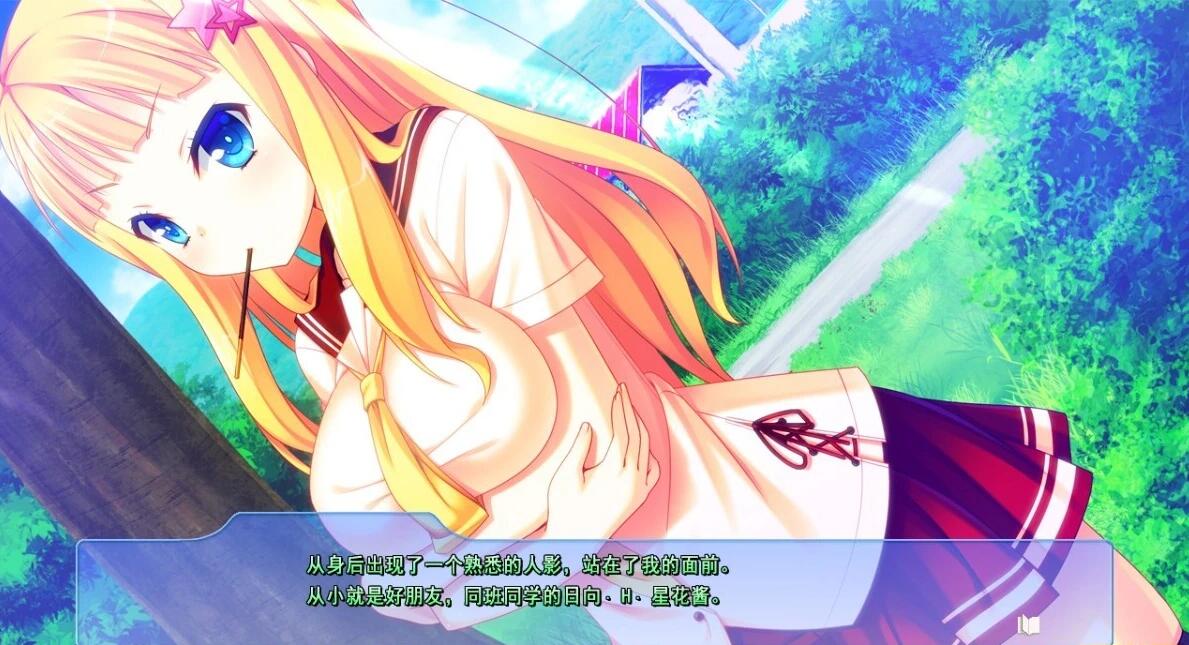 【PC/2D/GAL/汉化】夏空明日星 AI汉化版【2.4G】