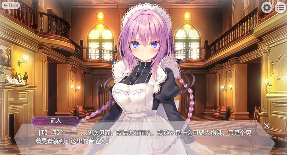 【PC/2D/ADV/汉化】主人,请让塞拉为您献上恩爱的侍奉吧 精翻汉化版【1.7G】