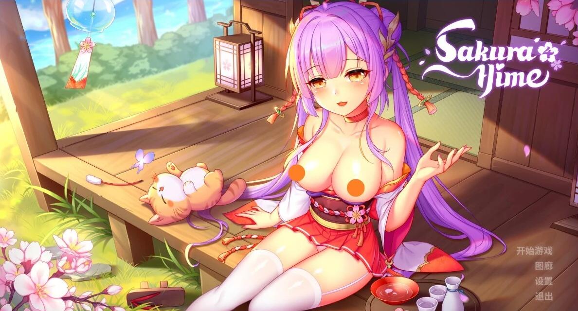 【PC/2D/SLG/中文】樱姬4 Sakura Hime 4 STEAM官方中文步兵版【500M】