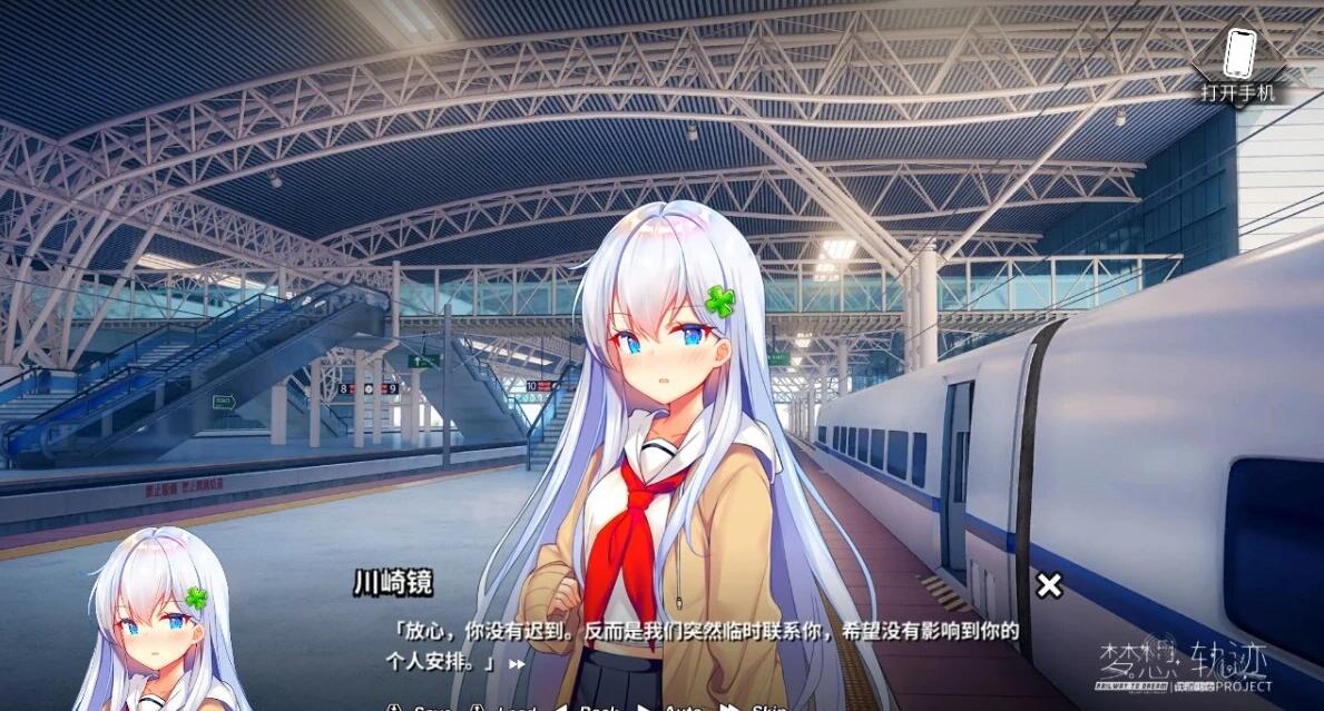 【PC/2D/GAL/中文】铁道少女:梦想轨迹 Railway To Dream V2.0 STEAM官方中文版【1.2G】