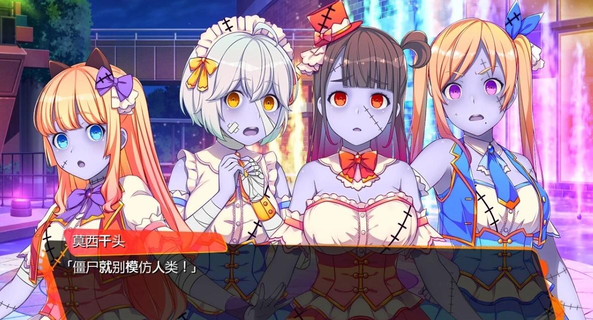 【PC/2D/GAL/中文】墓多DYINGZOMBIES ~Second Chance for BEAUTIFUL LIVE 双端汉化版【2.6G】