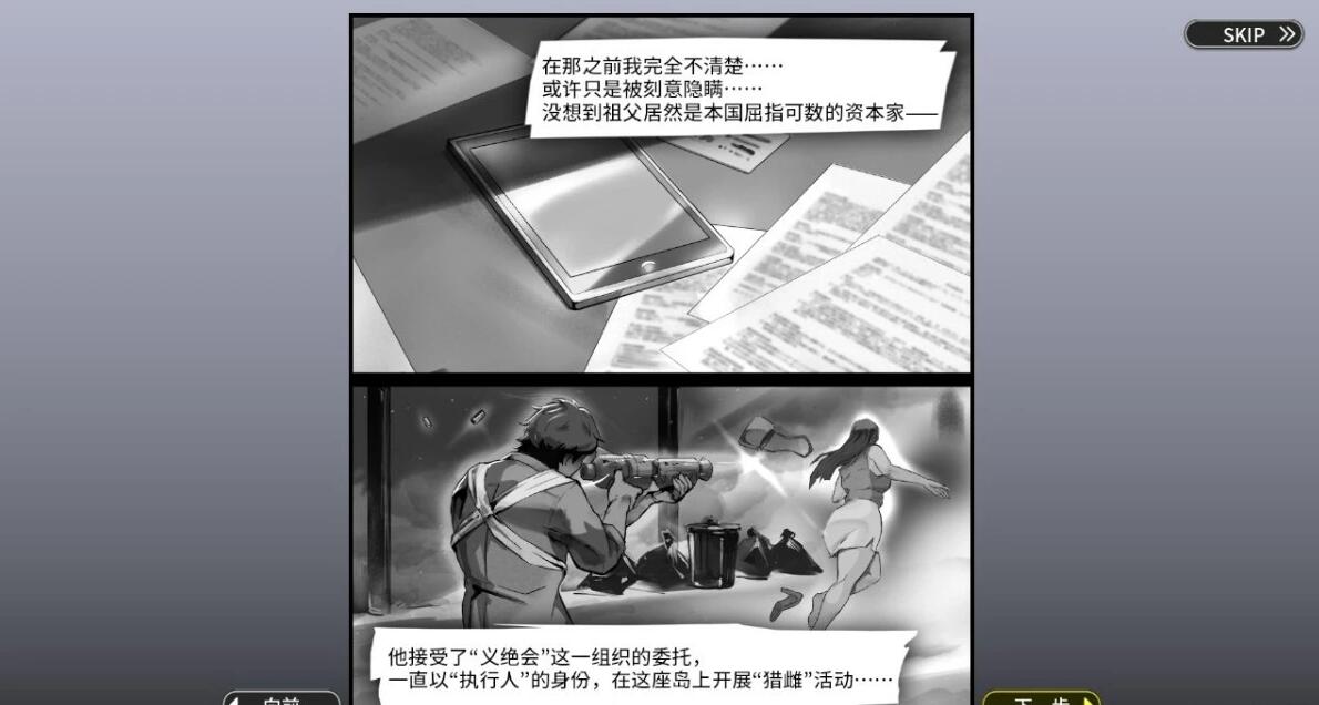 【PC/3D/SLG/中文】复仇天堂〜祖父的遗产竟是秘密组织 V1.10 DL官中版【3.1G】