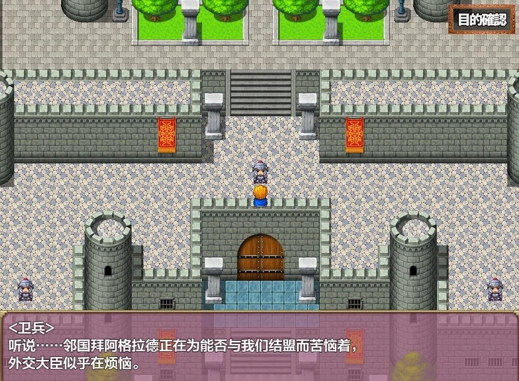 【SD/2D/RPG/汉化】完成勇者使命成为王国的种马 双端AI汉化版+礼包码【1.7G】