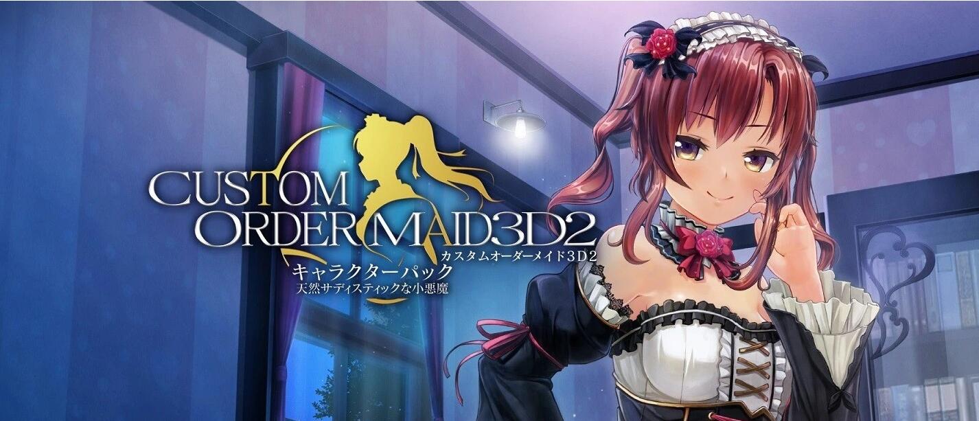 【SVIP/PC/3D/汉化】定制女仆2.5 COM3D V3.28.2 中文整合版[全插件/MOD/性格]【300G】