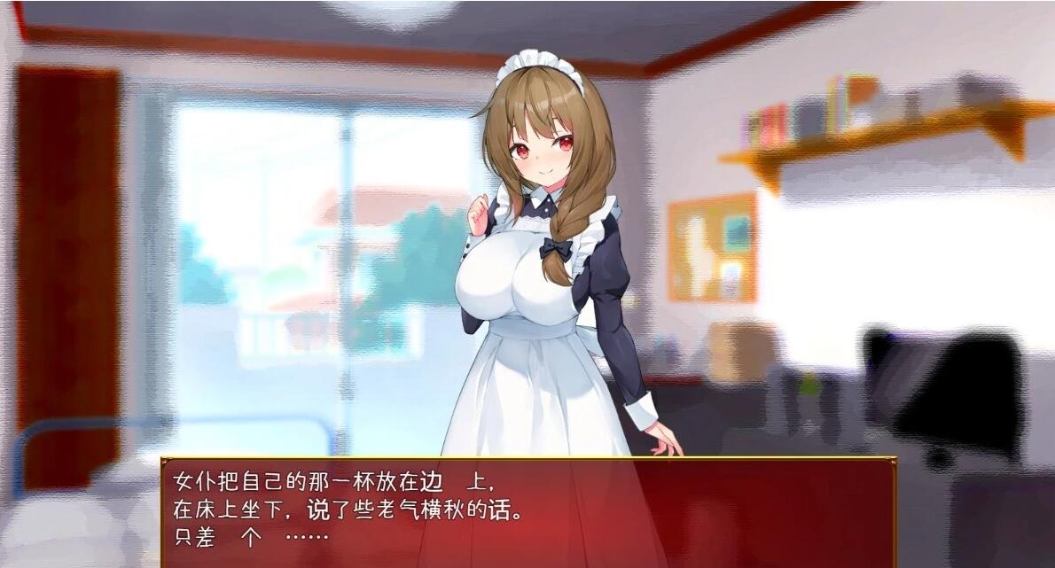 【PC/2D/SLG/汉化】与女仆日常 V1.0 AI汉化版【1.6G】