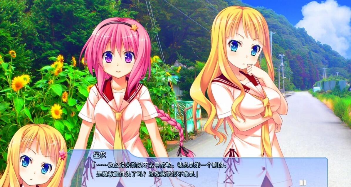【PC/2D/GAL/汉化】夏空明日星 AI汉化版【2.4G】