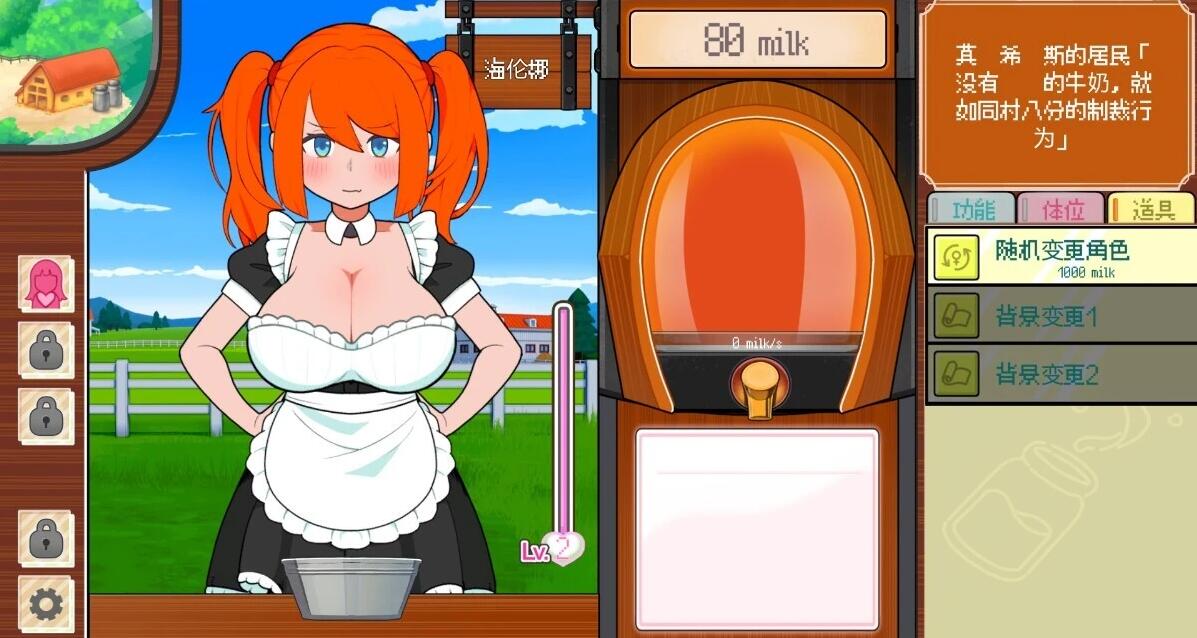 【PC/2D/SLG/中文/点击游戏】路人娘牧场:咚噗咚噗 DL官方中文版【300M】