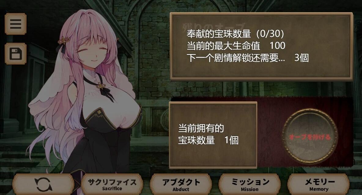 【PC/2D/RPG/汉化】诱拐契约-ABDUCT CONTRACT AI汉化版【600M】