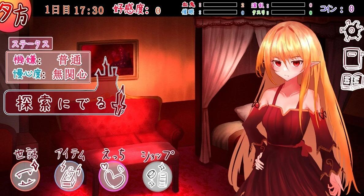 【PC/2D/SLG/汉化】吸血鬼○○日記 Ver24.02.19 汉化版【600M】