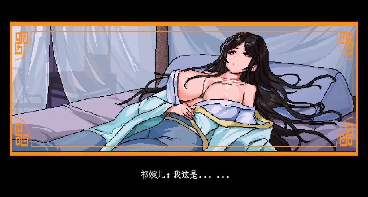 【PC/2D/RPG/中文】合欢宗女修传 Ver0.151 官方中文版【460M】