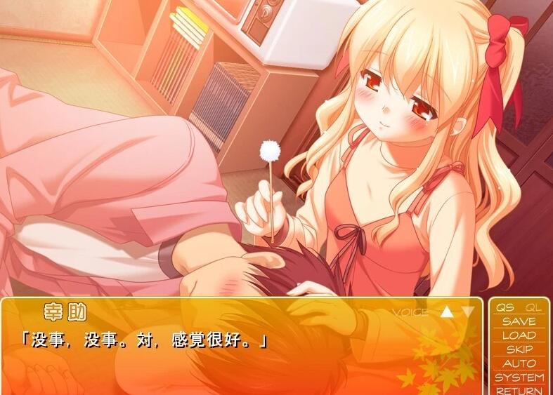 【PC/2D/ADV/汉化】秋天的晴空~麻悠的青梅竹妻日记 AI汉化版+全CG存档【210M】