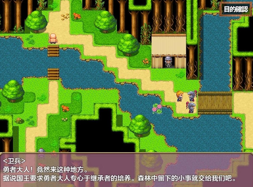 【SD/2D/RPG/汉化】完成勇者使命成为王国的种马 双端AI汉化版+礼包码【1.7G】