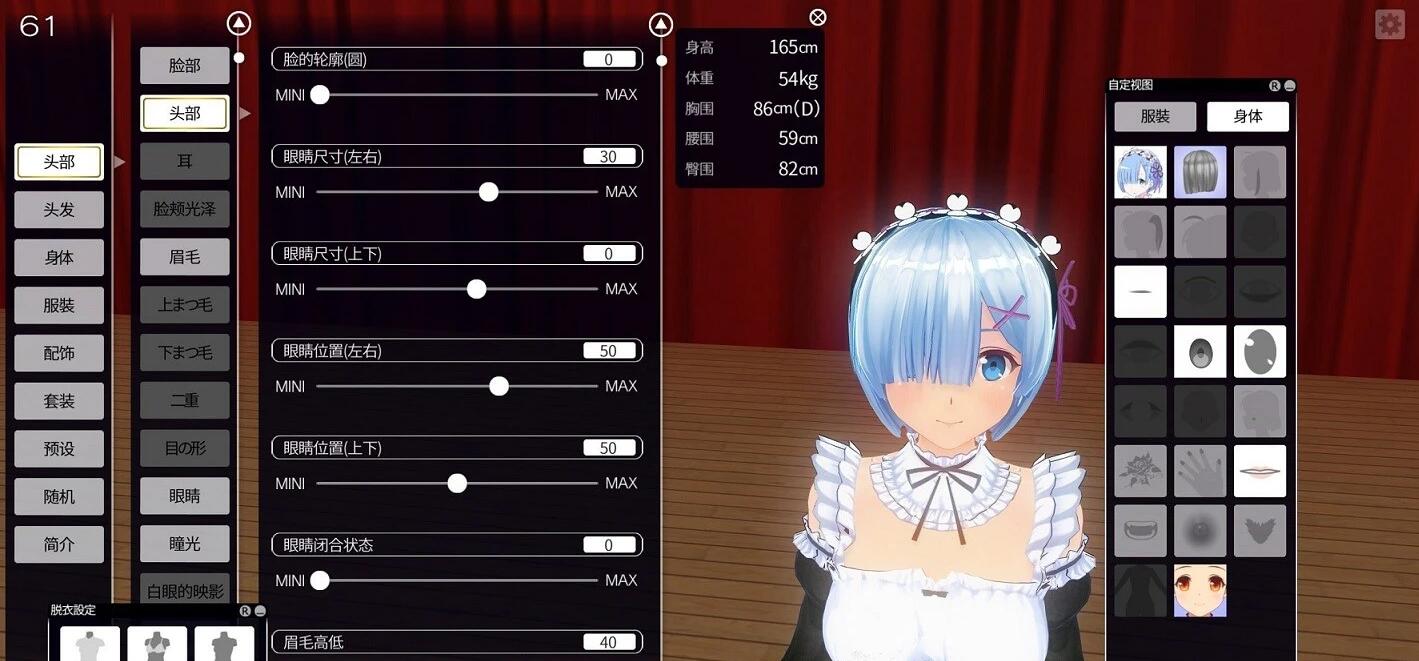 【SVIP/PC/3D/汉化】定制女仆2.5 COM3D V3.28.2 中文整合版[全插件/MOD/性格]【300G】