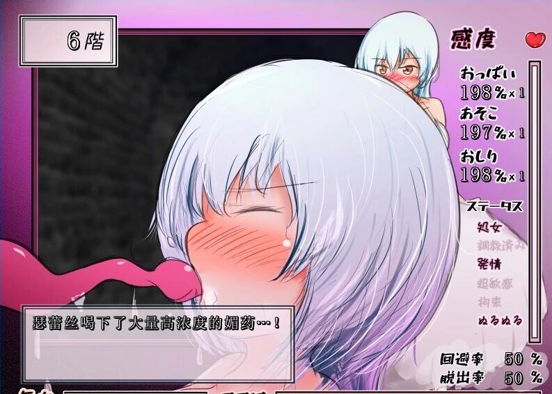 【PC/2D/SLG/中文】魔法少女就是赢不了H陷阱 DL官方中文版【120M】