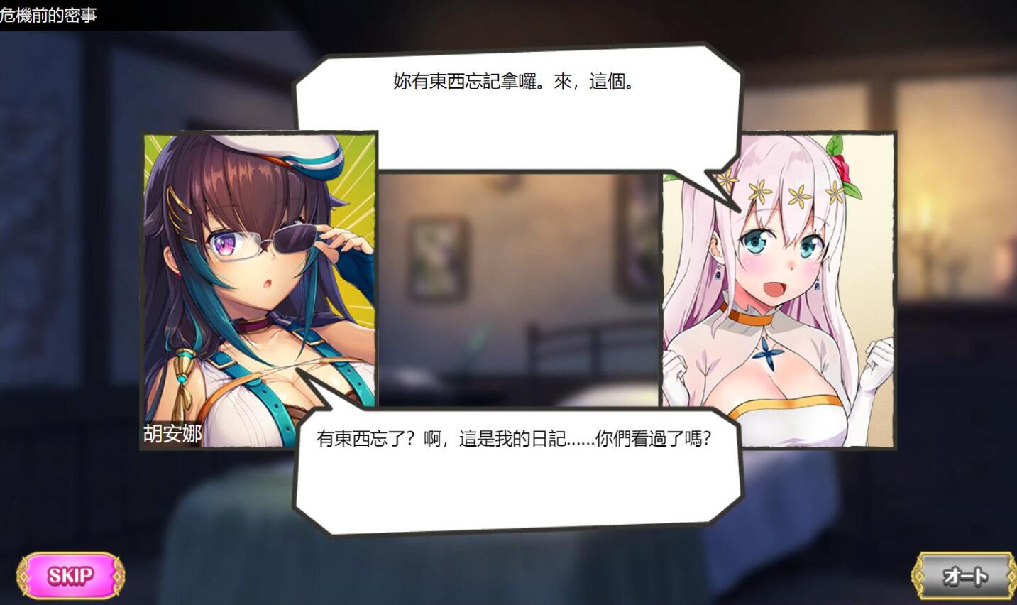 【PC/2D/破解网页SLG/全CV/汉化】童话边境 Otogi Frontier 【37G】需要VPN，不会搞勿下