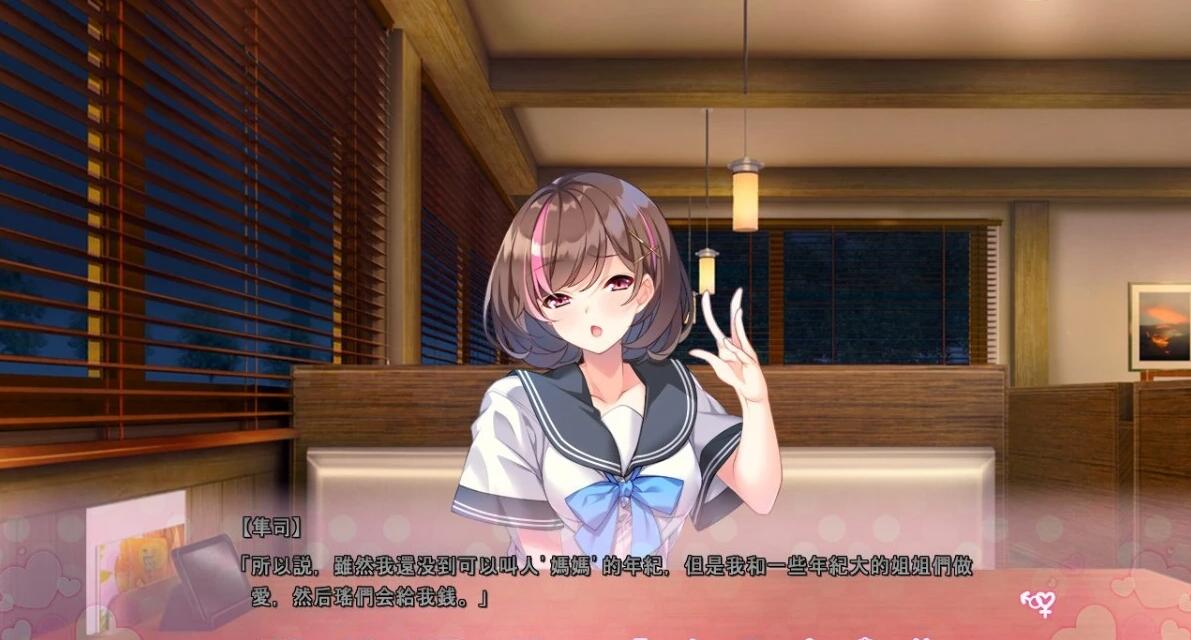 【PC/2D/GAL/汉化】奖励是身体报酬 AI汉化版【1.2G】