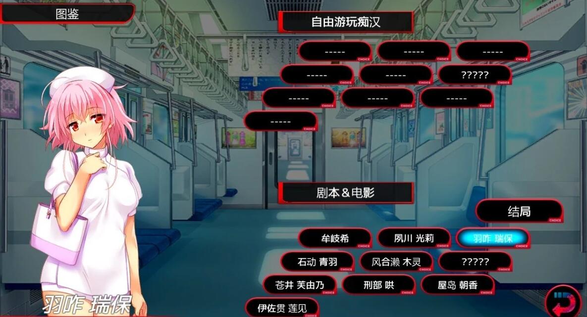 【PC/2D/SLG/中文】电车-満車率300% STEAM官方中文全线开通版【3.5G】