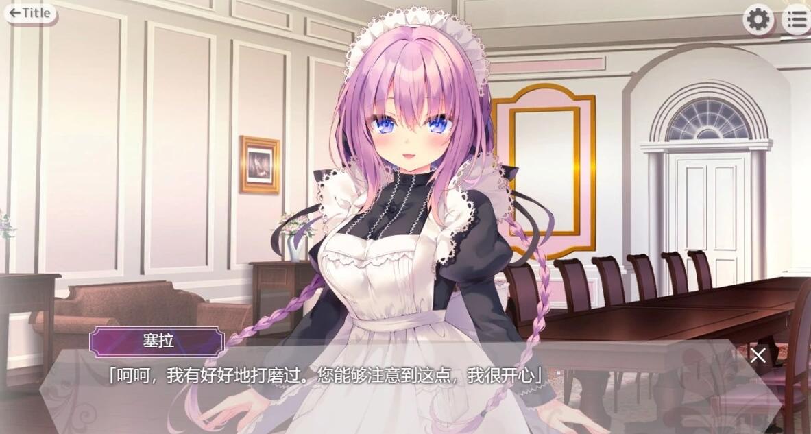 【PC/2D/ADV/汉化】主人,请让塞拉为您献上恩爱的侍奉吧 精翻汉化版【1.7G】