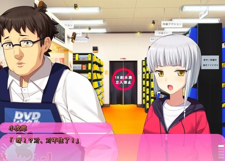 【PC/2D/ADV/汉化】请侵犯我！AI汉化版+全CG回想★全CV【2.2G】