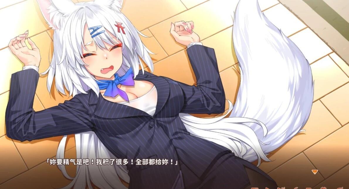 【PC/2D/GAL/中文】妖狐的恋爱学程 B13028231 STEAM官方中文版+DLC【2G】