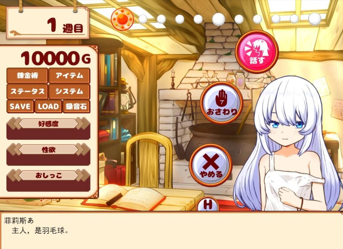 【PC/2D/RPG/汉化】与人造人一起的生活 AI汉化版+全回想存档【1G】