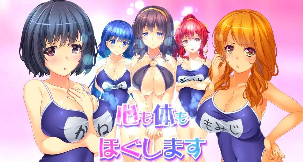 【PC/2D/ADV/汉化】啪呒啪呒温泉物语！小镇洗浴屋 AI汉化版+存档【1.2G】