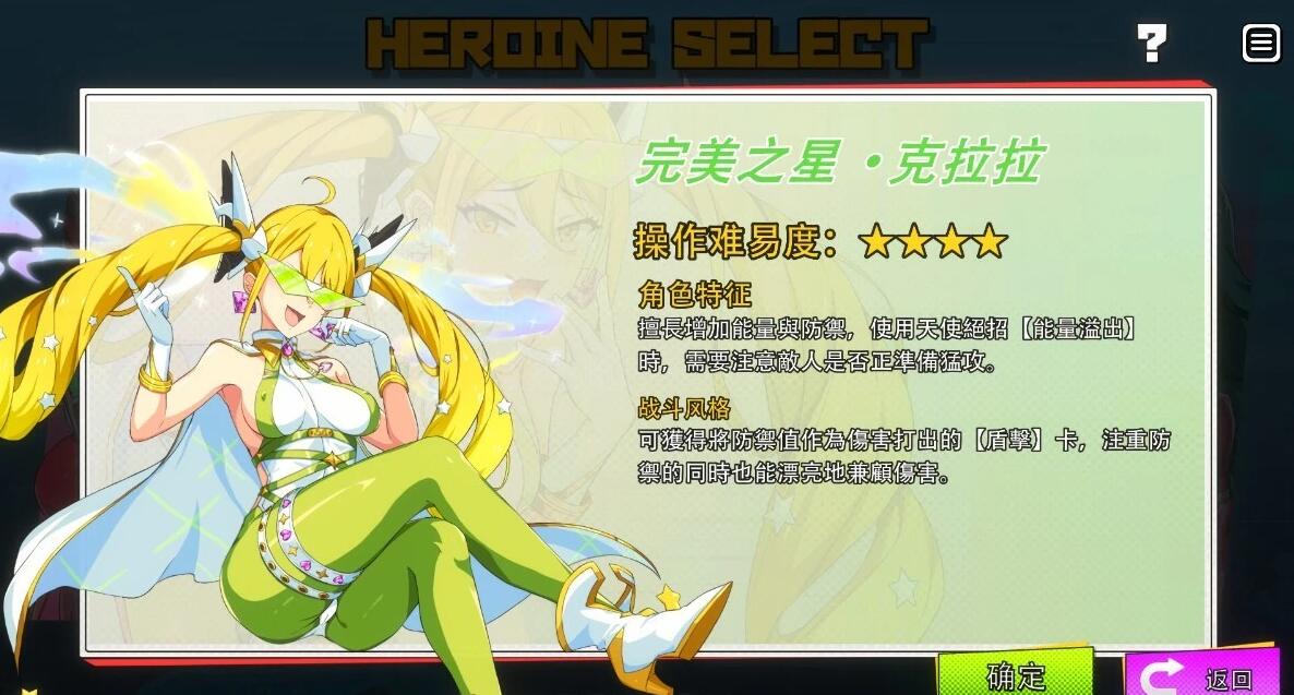 【PC/2D/SLG/中文】超能X天使 X-Angels V1.12 STEAM官方中文步兵版+DLC【5.1G】