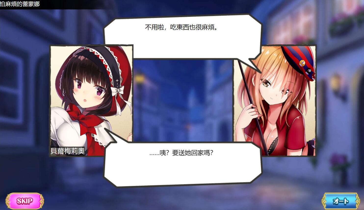 【PC/2D/破解网页SLG/全CV/汉化】童话边境 Otogi Frontier 【37G】需要VPN，不会搞勿下