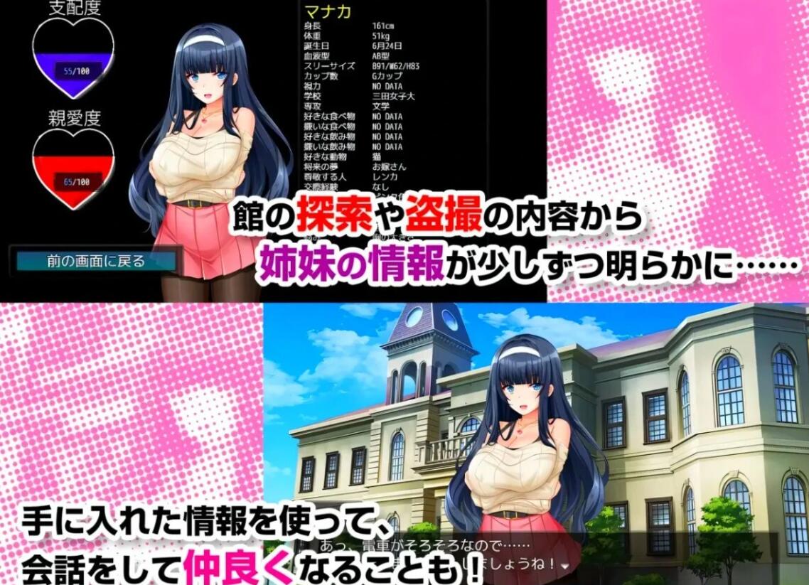 【PC/2D/RPG/汉化】姐妹偷拍～我拿到了钥匙,开始侵O她们的生活 AI汉化【600M】