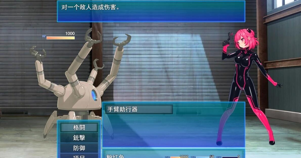 【PC/2D/RPG/汉化】特命少女アイギス・ピンク 云翻汉化版【1.2G】