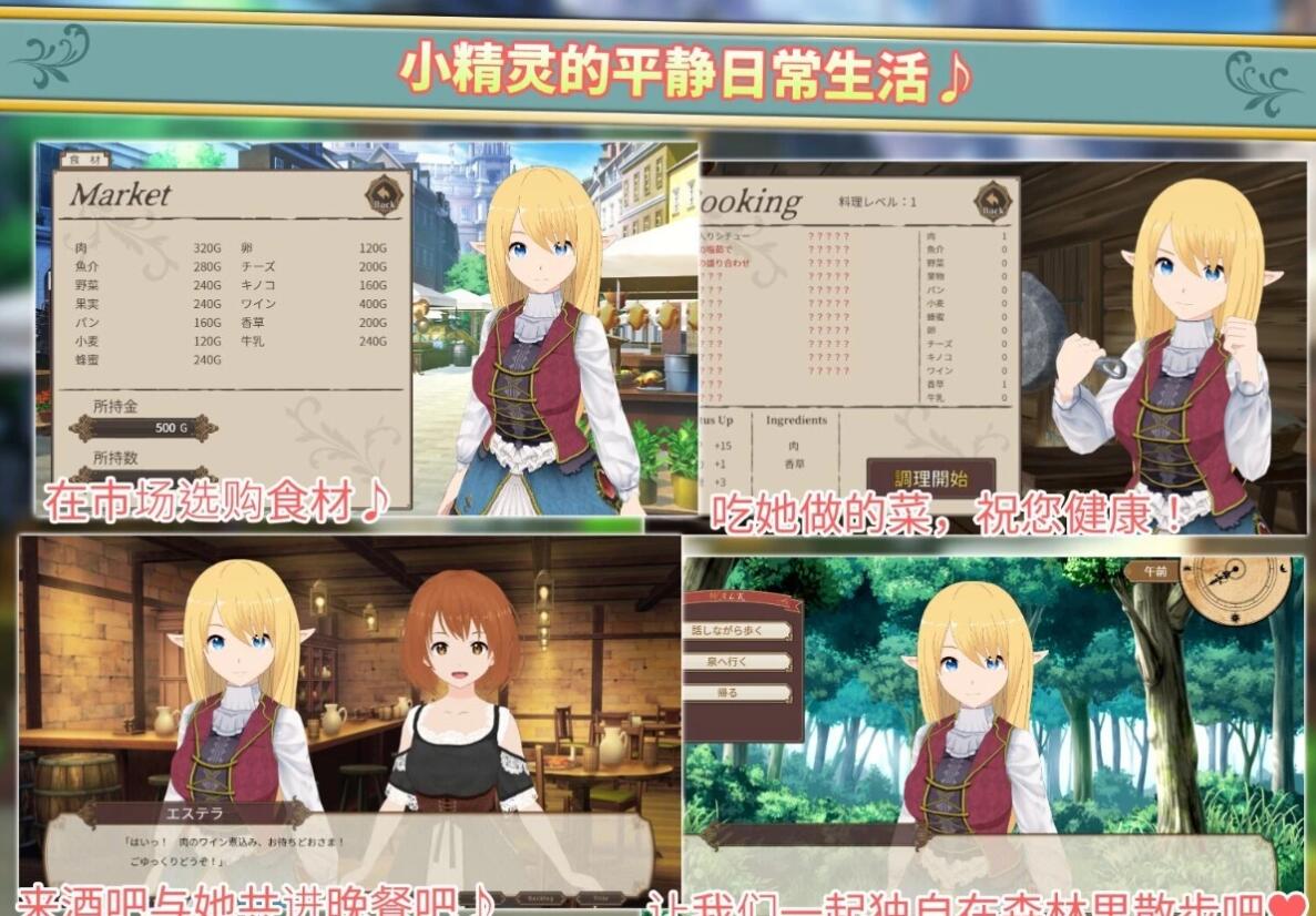 【PC/2D/新作SLG/中文】与精灵的同居生活 DL官方中文版【500M】