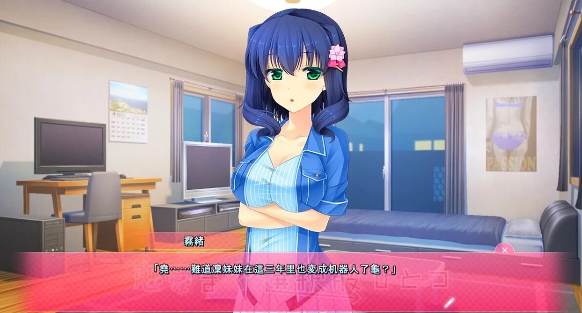 【PC/2D/GAL/汉化】只有一种选择通往恋爱 AI汉化版【2.6G】